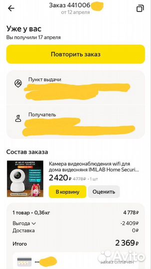 Камера видеонаблюдения imilab Home Security C30