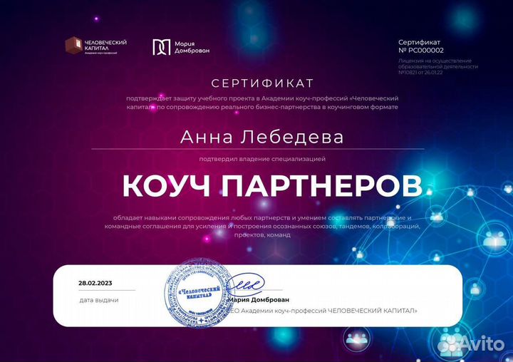 Коуч, коучинг, поддержка