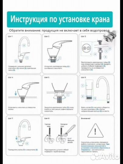 Смеситель для кухни