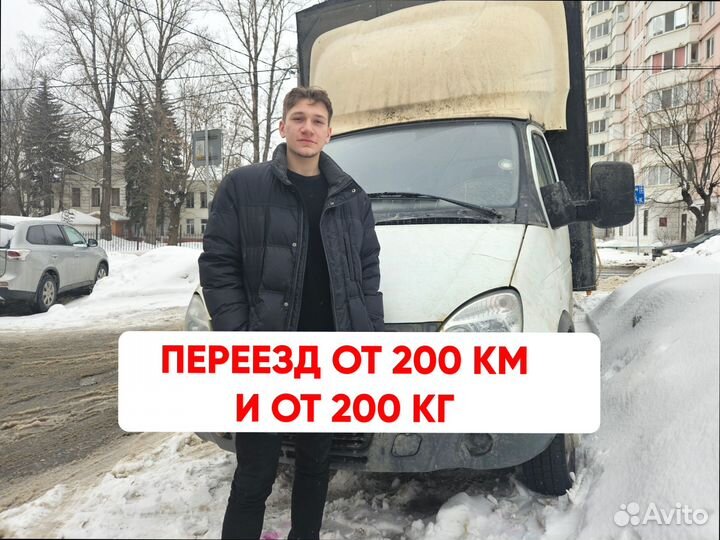 Междугородние перевозки с погрузкой от 300км