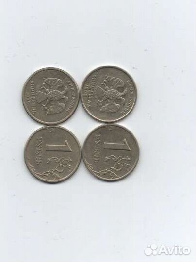 Монета 1 рубль 1999 года