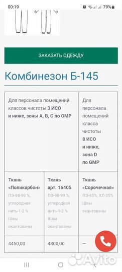 Комбинезон рабочий