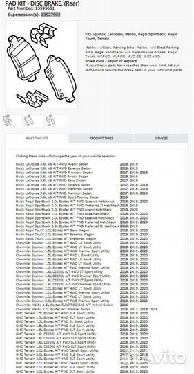Комплект задних тормозных колодок 13595651