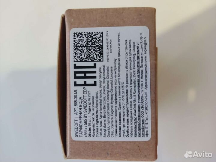 Духи женские