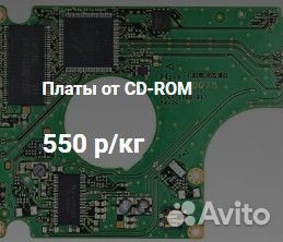 Компьютерные электронные платы на лом