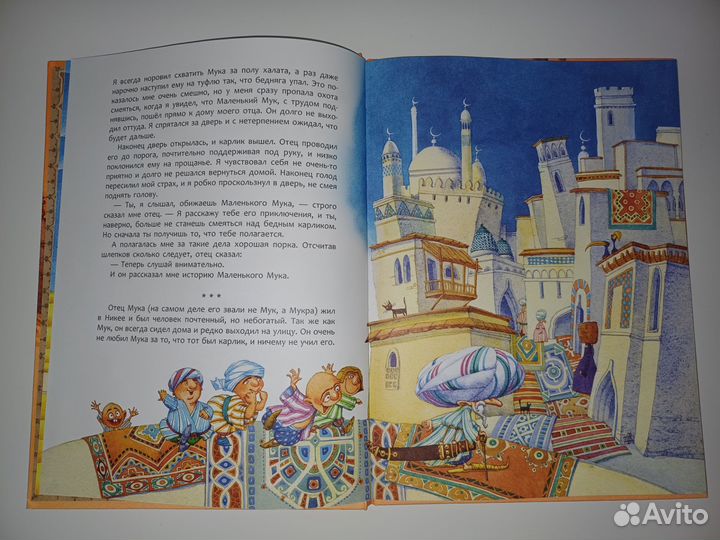 Вильгельм Гауф 