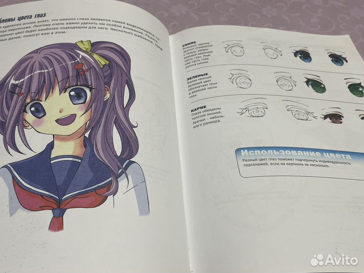 Книга, как рисовать аниме