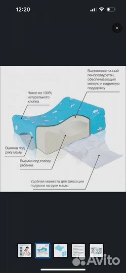 Подушка на руку для кормления