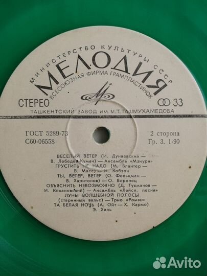 Пластинки - два зеленых винила / Мелодия
