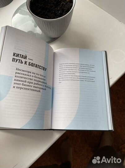 Трансформатор. Книга