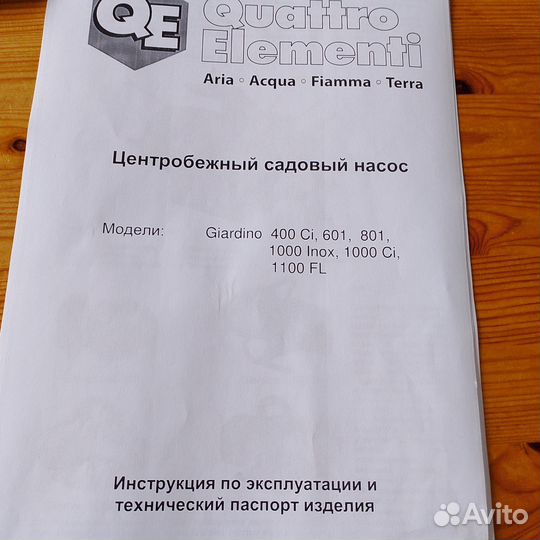 Насос садовый Giardino 1000inox