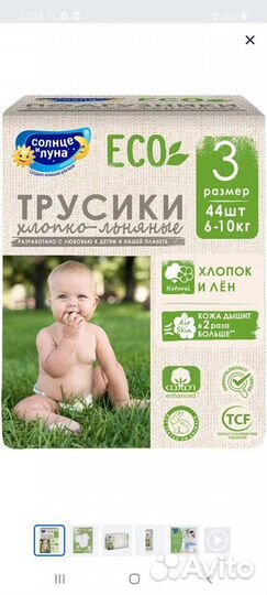 Памперсы трусики 4