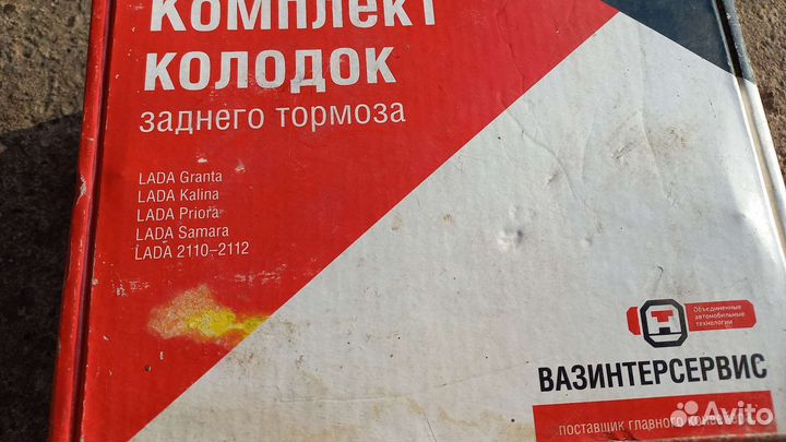 Задние тормозные колодки ваз 2114- Гранта