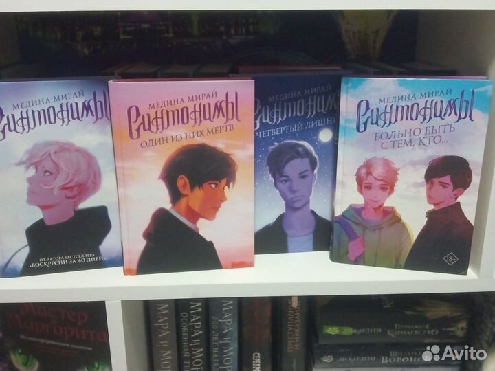 Книги Медины Мирай