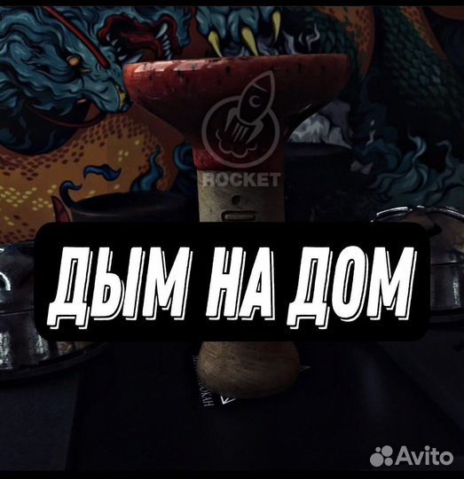 Аренда кальяна на дом