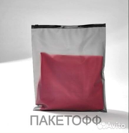 Зип-пакеты 20х30см черные с замком Тюмень