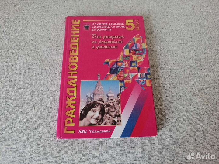 Учебники, справочники, пособия для 5 класса