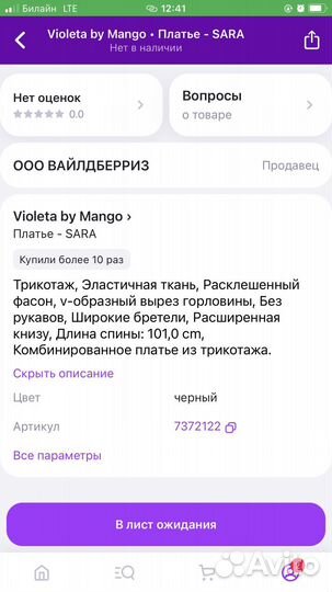 Платье Violetta by Mango