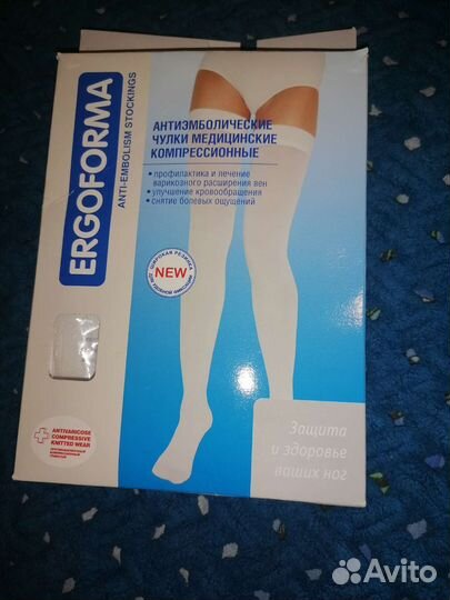 Компрессионные чулки 2 класс новые