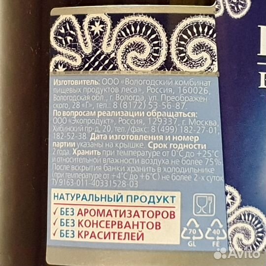 Варенье десертное 