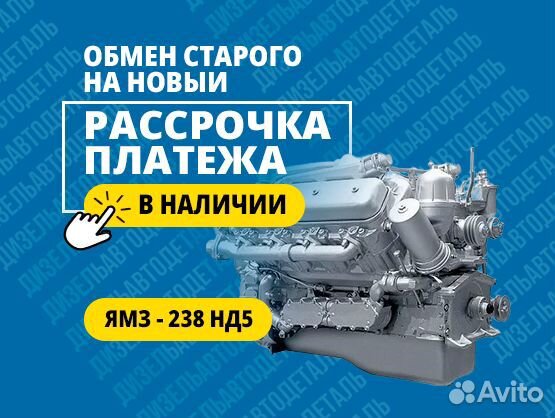 Двигатель ямз-238нд5