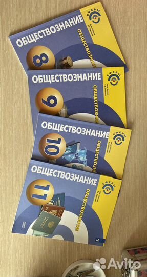 Учебник обществознание 8,9,10,11 классы