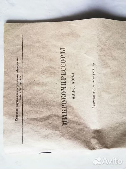 Компрессор воздушный для аквариума