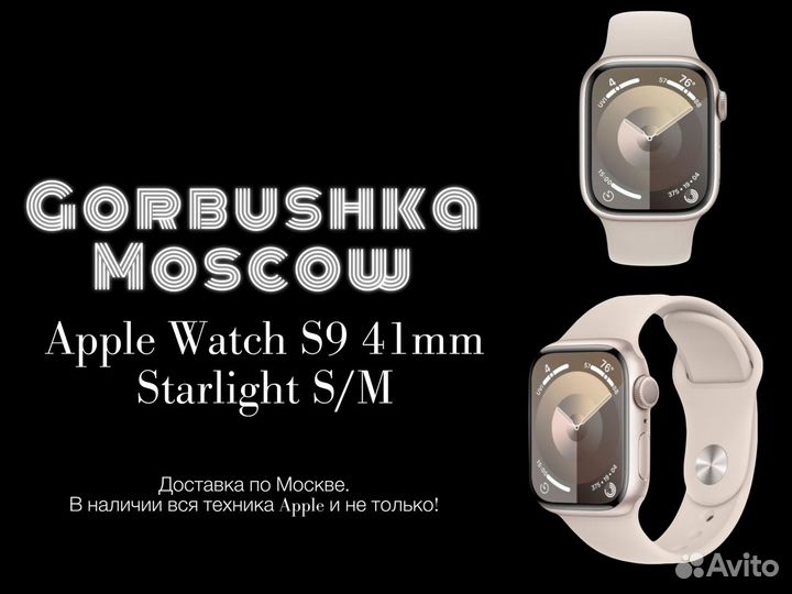 Apple Watch S9 41mm Starlight S/M