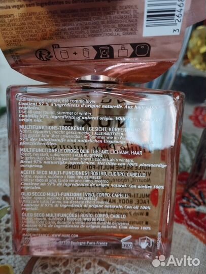 Nuxe Huile Prodigieuse масло 100ml