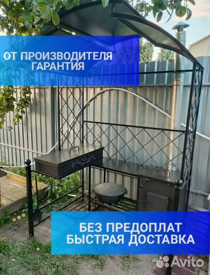 Мангал с крышей