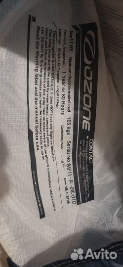 Спидфлай крыло ozon rapido 11