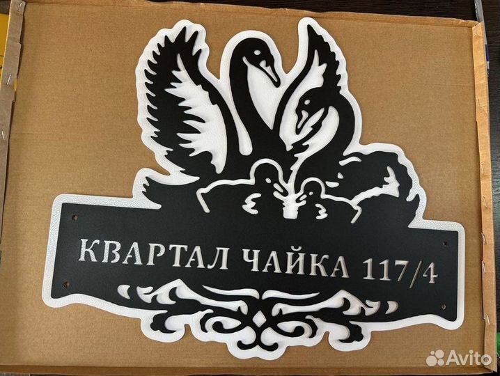 Адресные таблички на дом