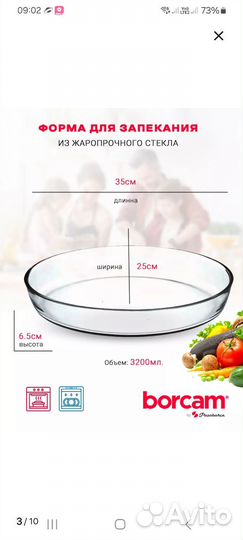Borcam by pasabance форма для запекания овальная