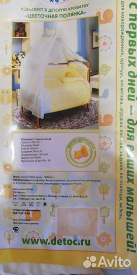 Бортики и балдахин в кроватку