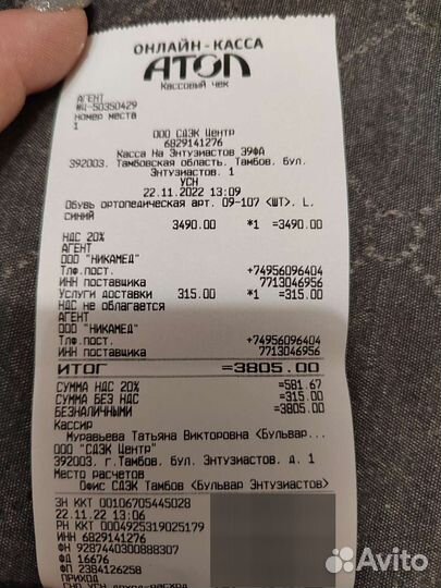 Ортопедическая обувь на гипс Sursil