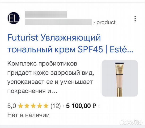 Estee Lauder Futurist тональный крем