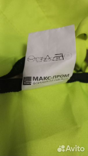 Жилетка спецодежда