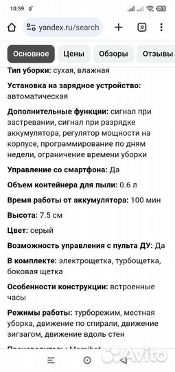 Моющий Робот- пылесос Mamibot exvac660