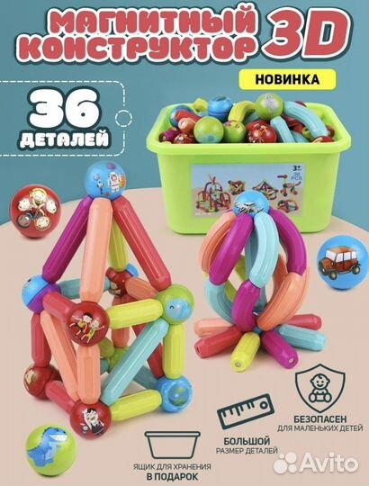 Конструктор магнитный 64 детали