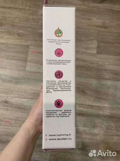 Бандаж дородовой ортопедический