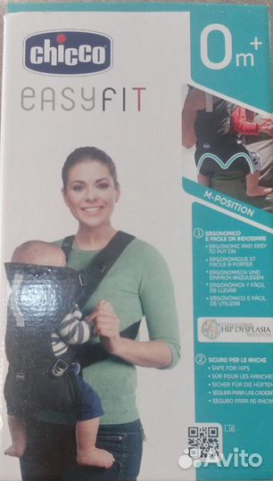 Переноска для детей