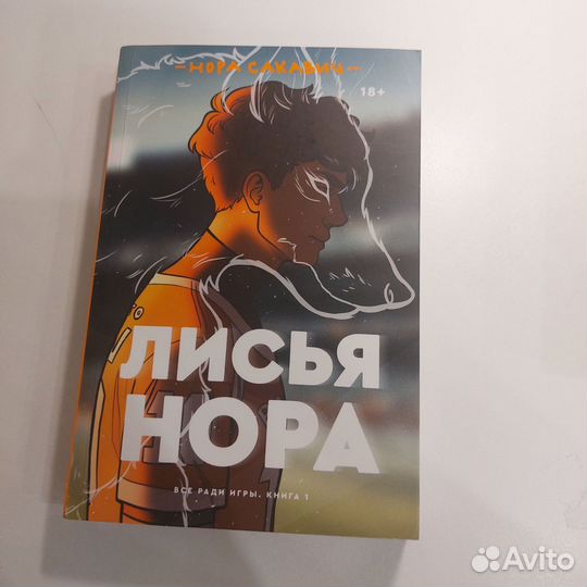 Все ради игры трилогия