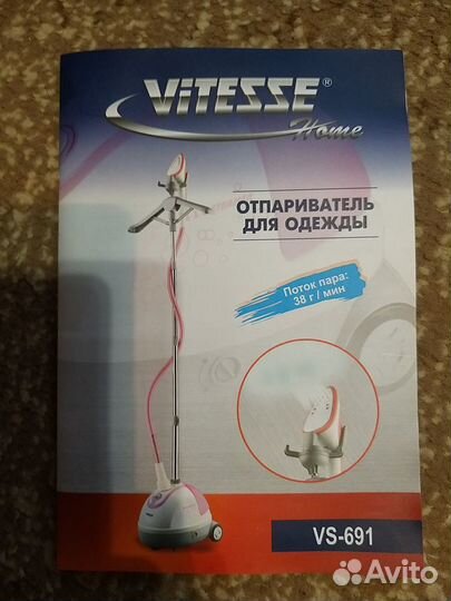 Отпариватель для одежды
