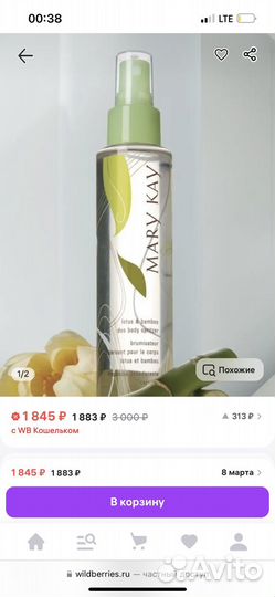 Спрей лотос и бамбук Mary kay