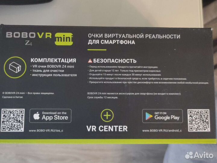 Vr очки для телефона
