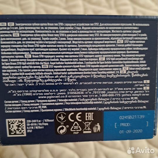 Oraj-B vitality 100 braun