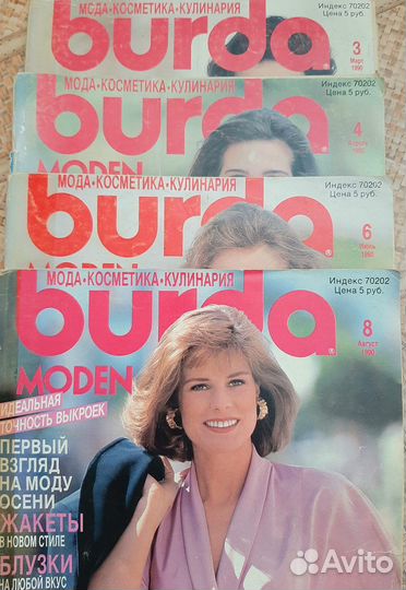 Журналы бурда моден 1988, 1990, 1992 гг