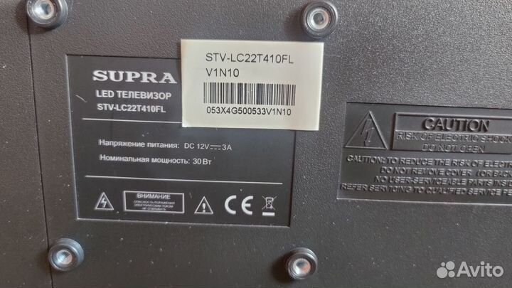 Телевизор бу