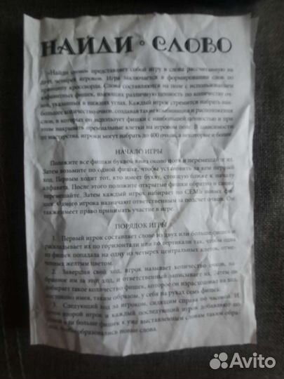 Настольные игры