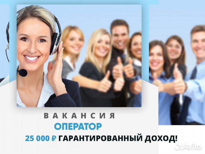 Работа - оператор (менеджер) продаж